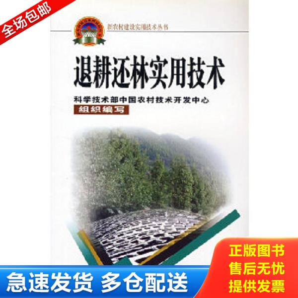 绝版书九成新 售价高于定价