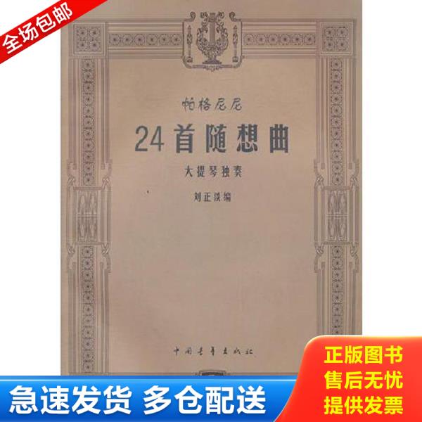 绝版书九成新 售价高于定价