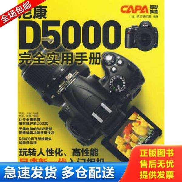 绝版书九成新 售价高于定价