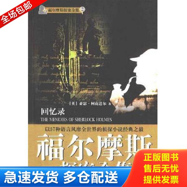 绝版书九成新 售价高于定价