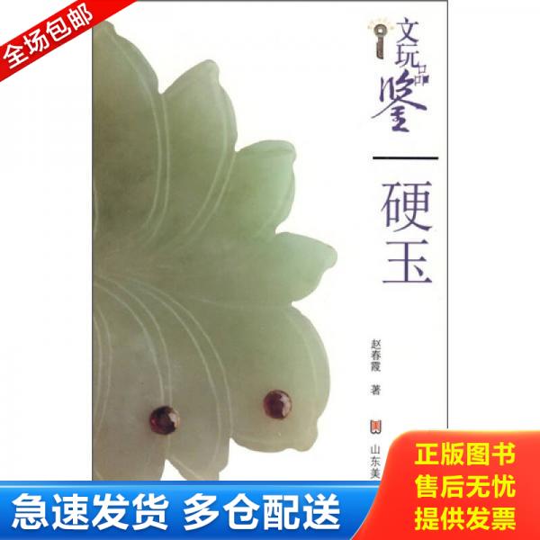 绝版书九成新 售价高于定价