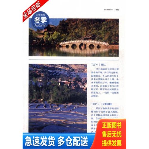 库存绝版九成新 售价高于定价