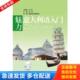 华东理工大学出版 正版 新世界外语教研组著;朱静编 魅力意大利语入门 社 库存书9787562833734