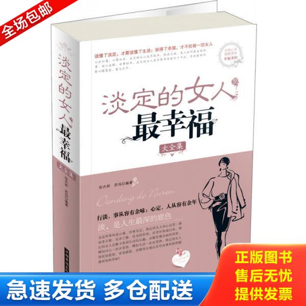 绝版书九成新 售价高于定价