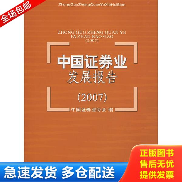 绝版书九成新 售价高于定价