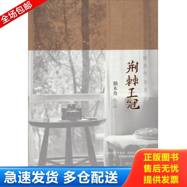 绝版书九成新 售价高于定价