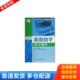 库存书9787502334116 科技文献出版 高等学校教材配套辅导:离散数学教材辅导 李宁春主编 社 计算机类 正版