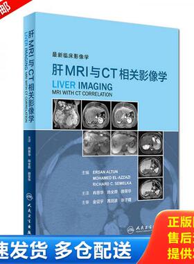 正版库存书CT与MRI袖珍断层解剖图谱第2卷 胸心腹盆腔 第4版 王晓冬 翟宁主译9787543335394 天津科技翻译出版 影像医学书籍 97871
