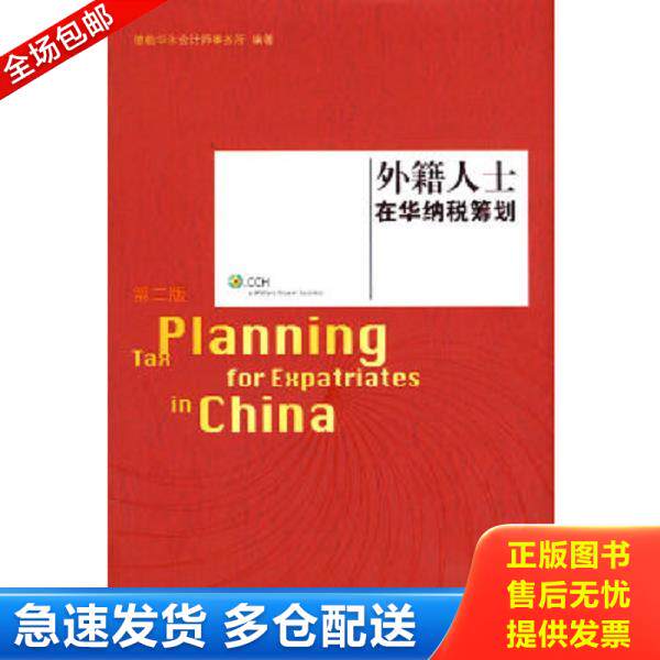 绝版书九成新 售价高于定价