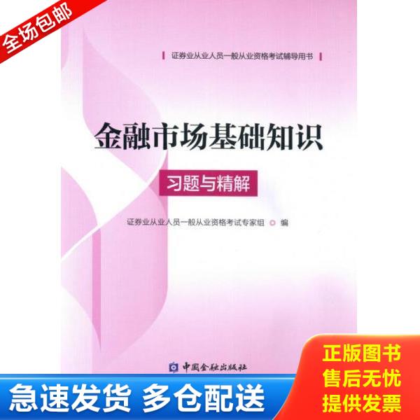 绝版书九成新 售价高于定价