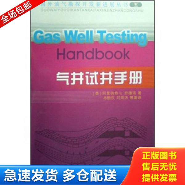 绝版书九成新 售价高于定价