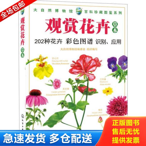 绝版书九成新 售价高于定价