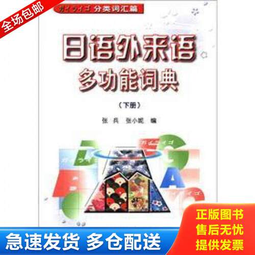 绝版书九成新 售价高于定价