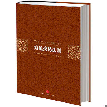 正版包邮9787508639093 海龟交易法则 (美)费思 中信出版社