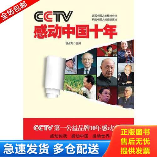 绝版书九成新 售价高于定价