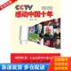 库存书9787514701906 学习出版 CCTV感动中国十年 著 社 胡占凡 正版