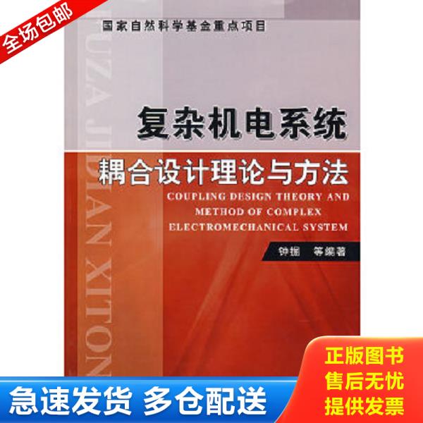 绝版书九成新 售价高于定价