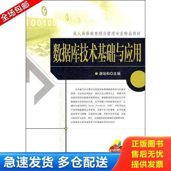 绝版书九成新 售价高于定价