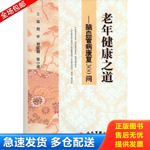 绝版书九成新 售价高于定价