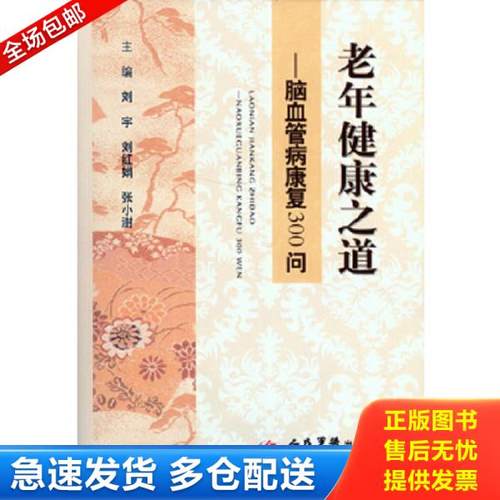 绝版书九成新 售价高于定价