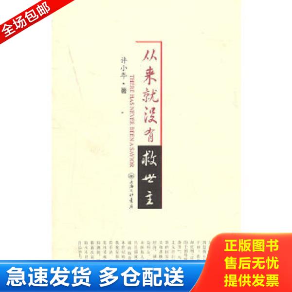 绝版书九成新 售价高于定价