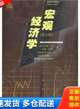 正版库存书9787300035086 宏观经济学第五版经济科学译丛 （美）罗伯特·霍尔（RobertE.Hall）,（美）约翰·泰勒（JohnB.Taylor）