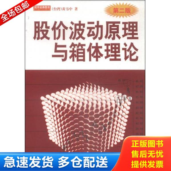 绝版书九成新 售价高于定价