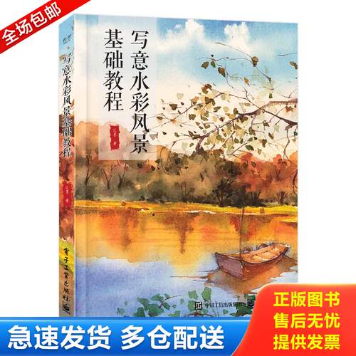 绝版书九成新 售价高于定价