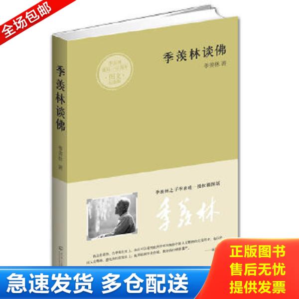 绝版书九成新 售价高于定价