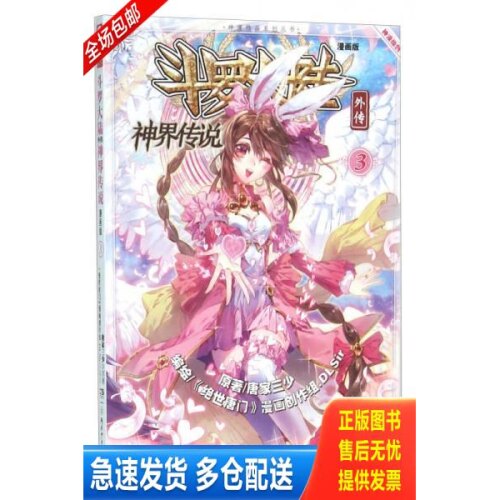 库存绝版九成新 售价高于定价