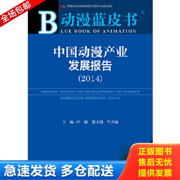 绝版书九成新 售价高于定价