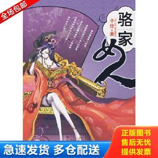 内蒙古人民出版 正版 于佳 暴走漫画 社 库存书9787204094196