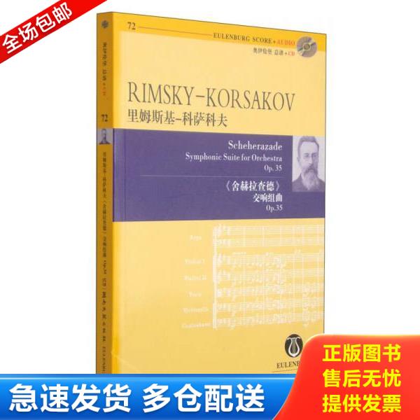 绝版书九成新 售价高于定价