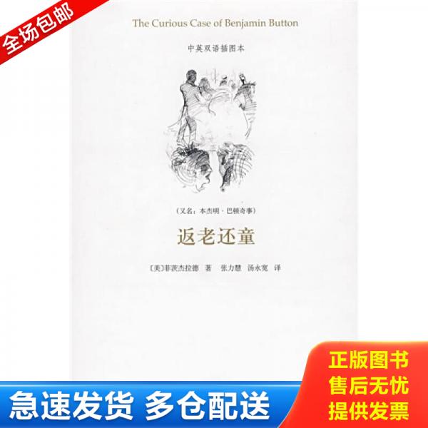 绝版书九成新 售价高于定价