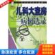 病例选录 林影 庄思齐 正版 江苏科学技术出版 儿科大查房 吴中匡主编 社 库存书9787534537318