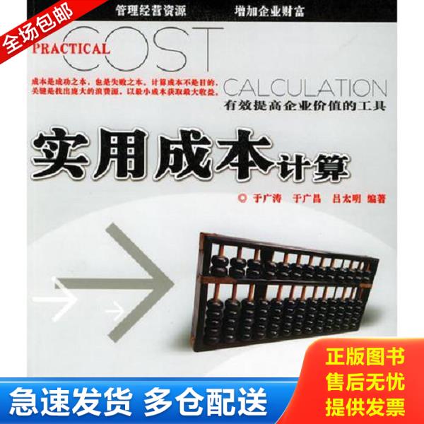 绝版书九成新 售价高于定价