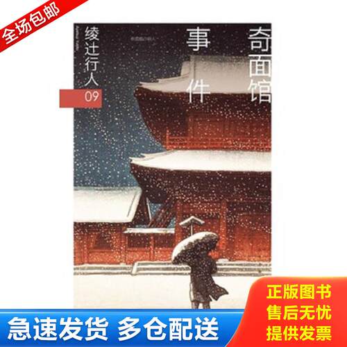 绝版书九成新 售价高于定价