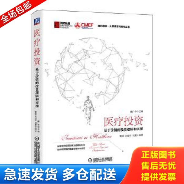 绝版书九成新 售价高于定价