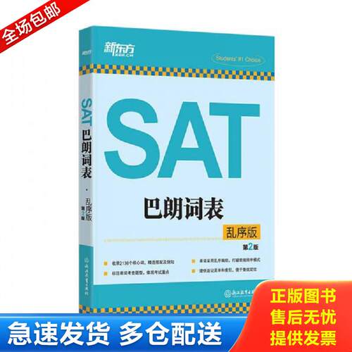 绝版书九成新 售价高于定价
