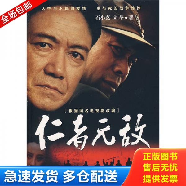 绝版书九成新 售价高于定价