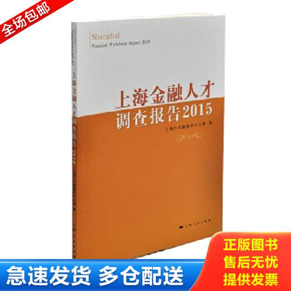 绝版书九成新 售价高于定价