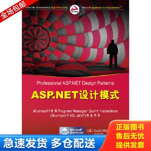杨明军译 社 NET设计模式 Millett 米里特 ASP 美 清华大学出版 正版 著 库存书9787302267027