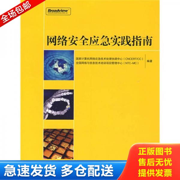 绝版书九成新 售价高于定价