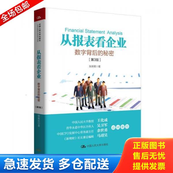 绝版书九成新 售价高于定价