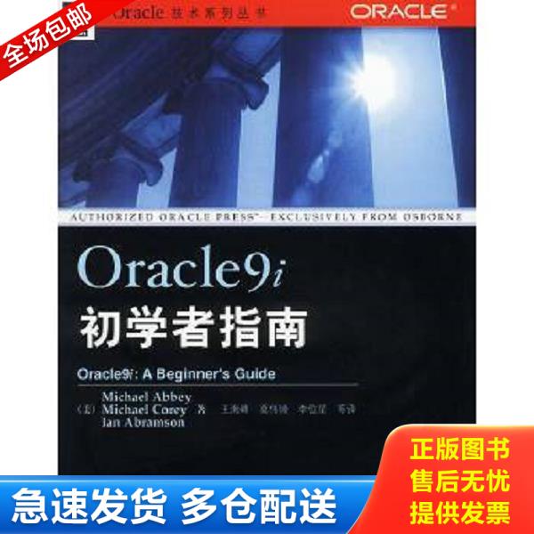 绝版书九成新 售价高于定价