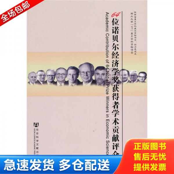 绝版书九成新 售价高于定价
