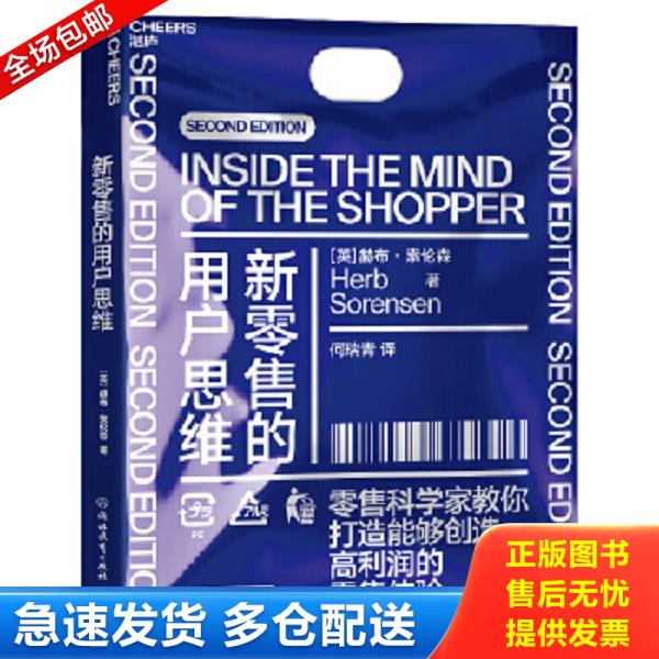 绝版书九成新 售价高于定价