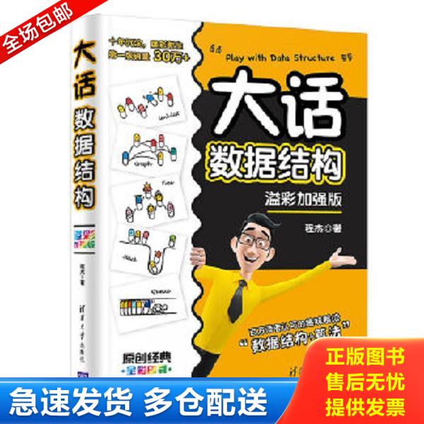 绝版书九成新 售价高于定价