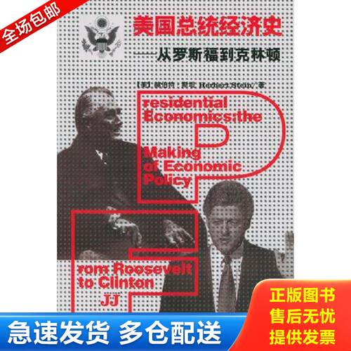 绝版书九成新 售价高于定价