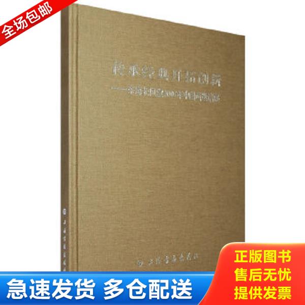 绝版书九成新 售价高于定价